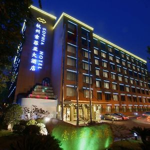 Sophia Hotel Hangzhou